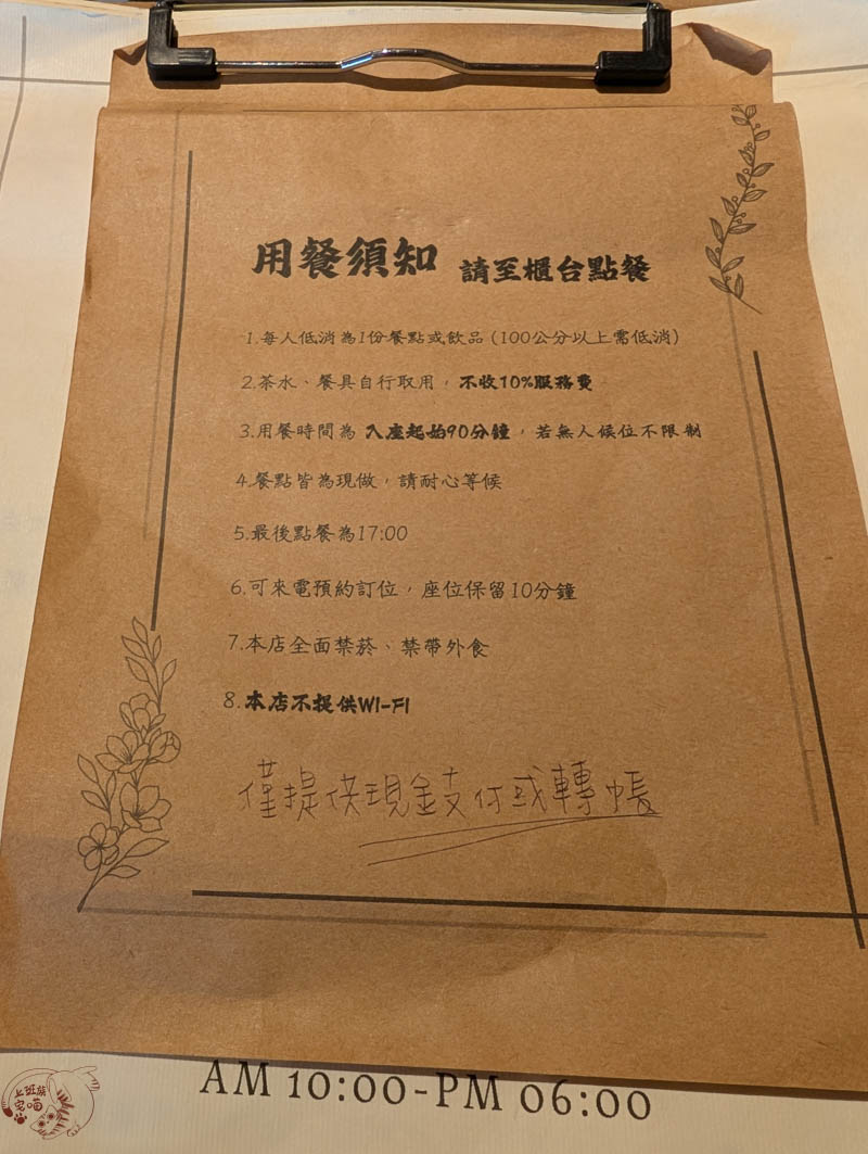 【宜蘭寵物友善餐廳】和光找安|冬山高人氣早午餐,義大利麵與燉飯的高質感選擇 5 和光找安 菜單