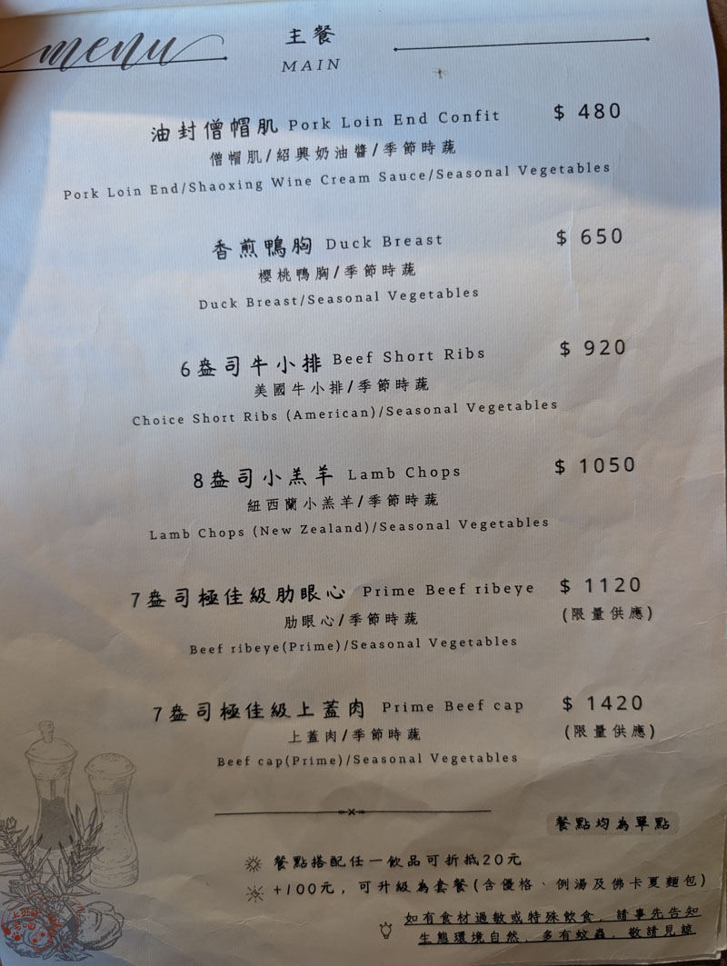 【宜蘭寵物友善餐廳】和光找安|冬山高人氣早午餐,義大利麵與燉飯的高質感選擇 9 和光找安 菜單