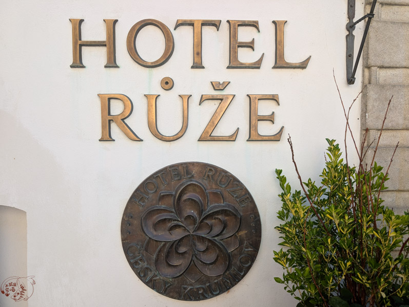 CK小鎮住宿推薦|唯一五星級Hotel Růže 玫瑰飯店入住心得與交通方式 1 CK小鎮住宿推薦|唯一五星級Hotel Růže 玫瑰飯店入住心得與交通方式