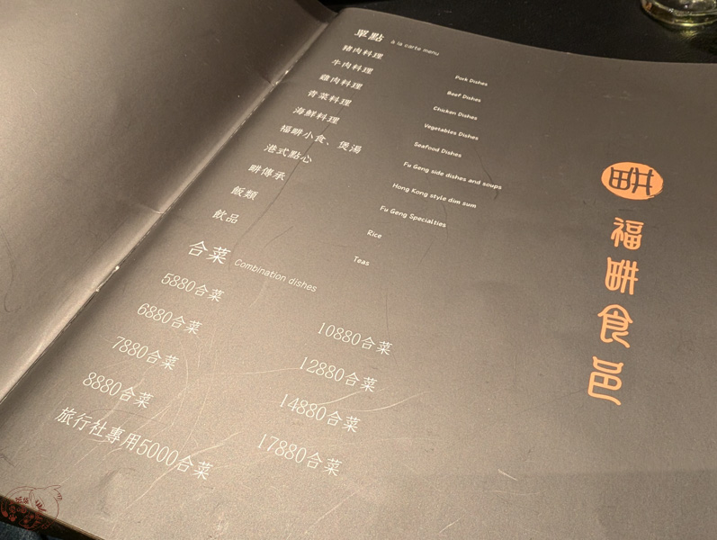 花蓮吉安美食｜福畊食邑-品嚐道地廣式料理，環境舒適寬敞還附停車場