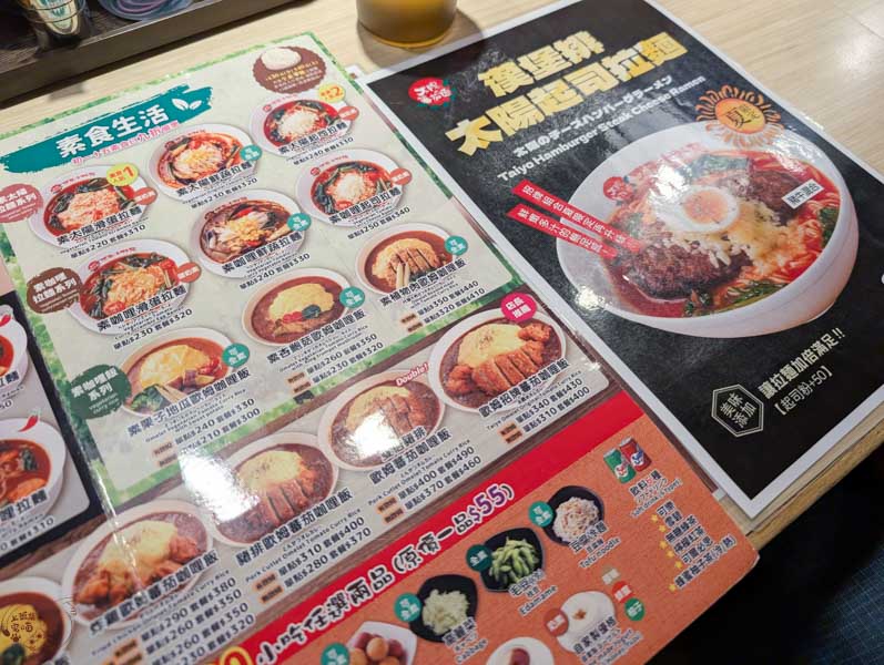 【台北車站美食】太陽蕃茄拉麵 站前本店|必吃的特色青醬拉麵,不用排隊跟人擠人 3 太陽蕃茄拉麵 菜單