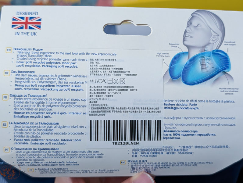 長途旅行怎麼睡?Travel Blue「旅途有型禮盒」開箱:寧靜頸枕好睡嗎?親膚烤漆斜背包使用實測 4 長途旅行怎麼睡?Travel Blue「旅途有型禮盒」開箱:寧靜頸枕好睡嗎?親膚烤漆斜背包使用實測