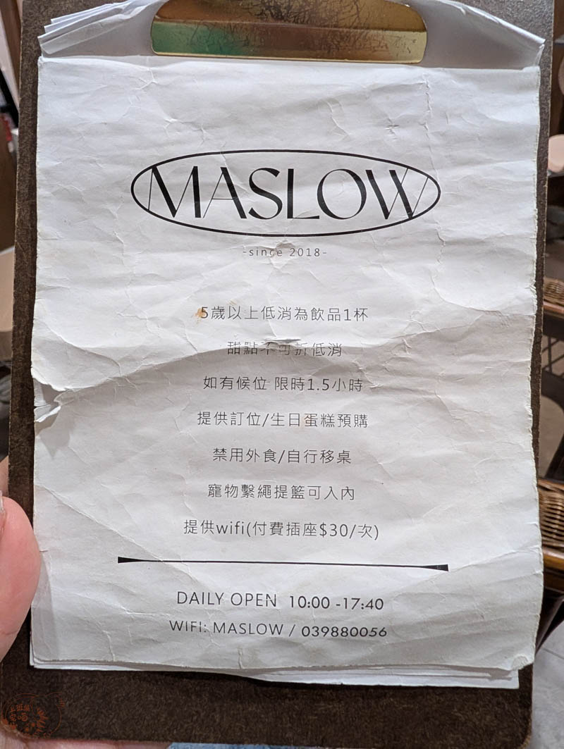 【礁溪咖啡廳】MASLOW 礁溪店:車站步行3分鐘高雅休憩點!開心果流心巴斯克好吃到犯規 4 MASLOW 礁溪店菜單