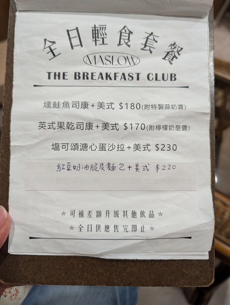 【礁溪咖啡廳】MASLOW 礁溪店:車站步行3分鐘高雅休憩點!開心果流心巴斯克好吃到犯規 5 MASLOW 礁溪店菜單