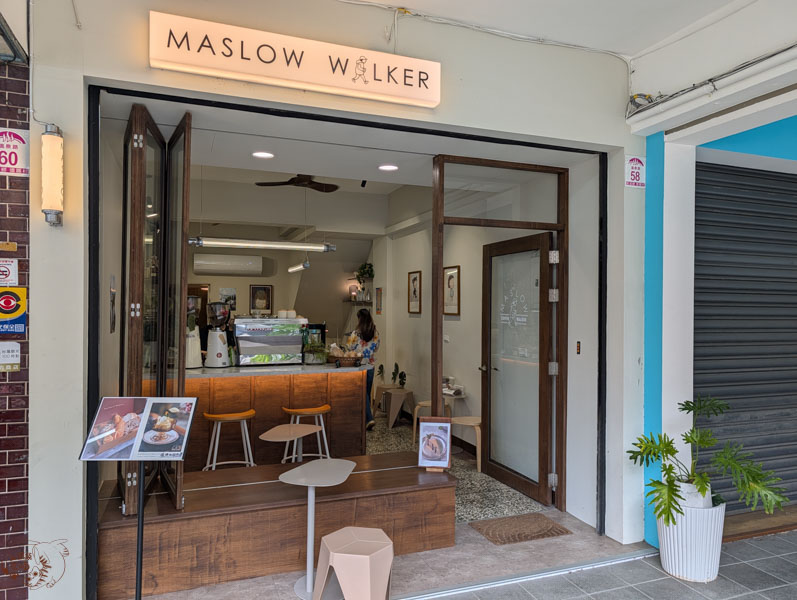 【礁溪咖啡廳】MASLOW 礁溪店:車站步行3分鐘高雅休憩點!開心果流心巴斯克好吃到犯規 1 【礁溪咖啡廳】MASLOW 礁溪店:車站步行3分鐘高雅休憩點!開心果流心巴斯克好吃到犯規