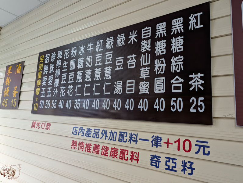 花蓮甜點推薦|楊子萱招牌愛玉:甜點店竟然賣米粉羹?手工愛玉酸甜可口 4 楊子萱招牌愛玉 菜單