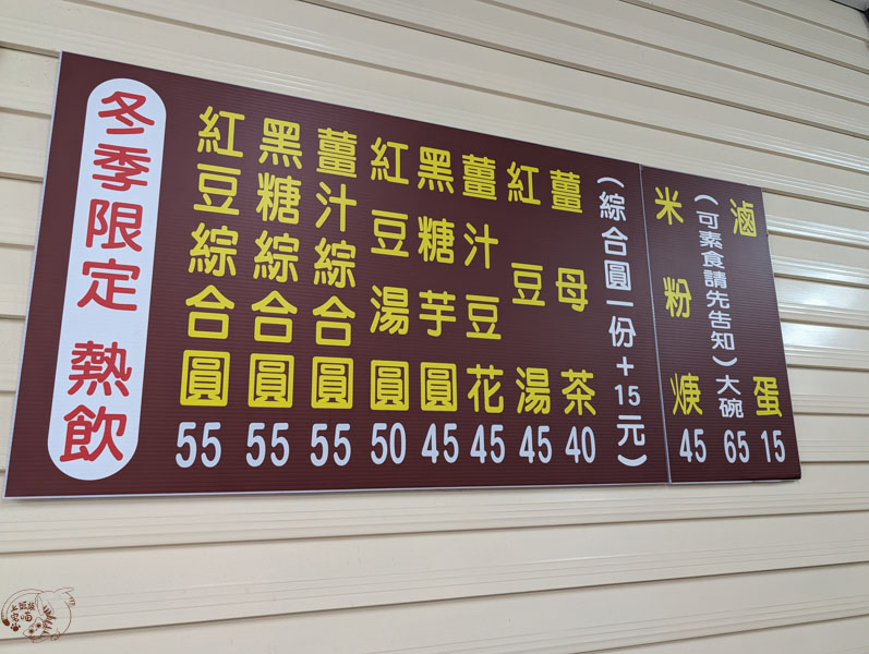 花蓮甜點推薦|楊子萱招牌愛玉:甜點店竟然賣米粉羹?手工愛玉酸甜可口 3 楊子萱招牌愛玉 菜單