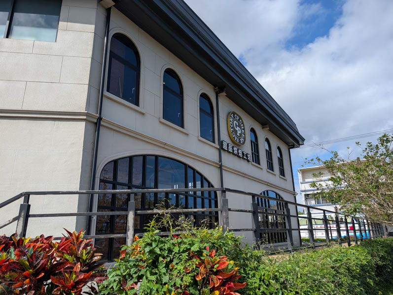 【宜蘭景點】超品起司烘焙工坊|起司控必訪!手作 DIY 起司餅乾與甜點午茶,宜蘭室內雨天備案推薦 1 【宜蘭景點】超品起司烘焙工坊|起司控必訪!手作 DIY 起司餅乾與甜點午茶,宜蘭室內雨天備案推薦