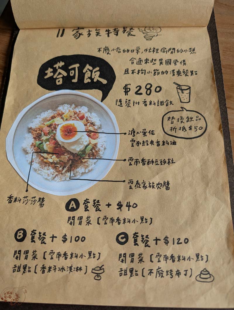 勝利不廢商號的菜單