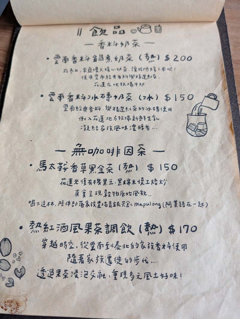 勝利不廢商號的菜單