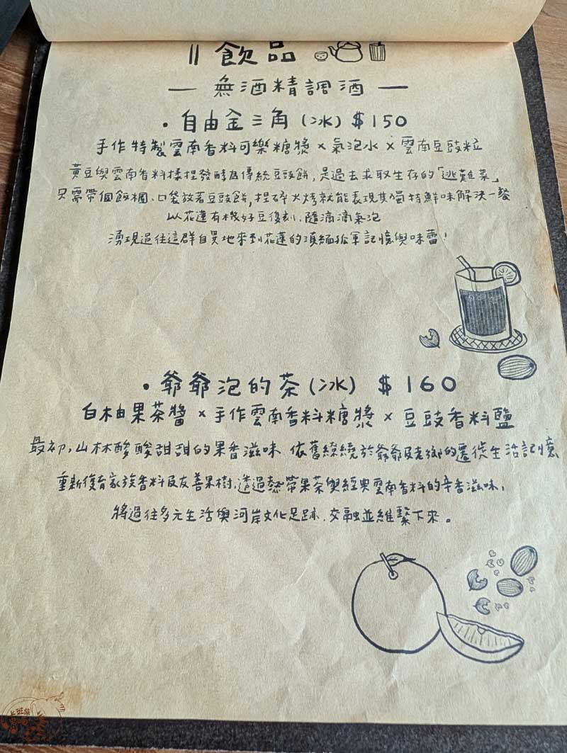 勝利不廢商號的菜單