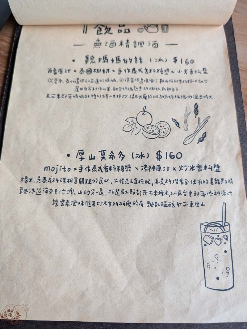 勝利不廢商號的菜單