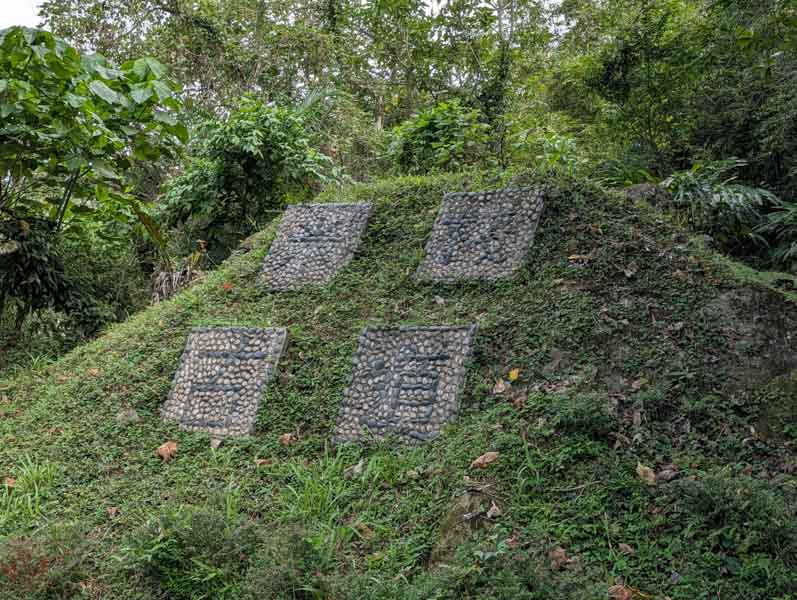 【花蓮步道】米棧古道｜走入193縣道上的「挑夫之路」！眺望花東縱谷絕美視野