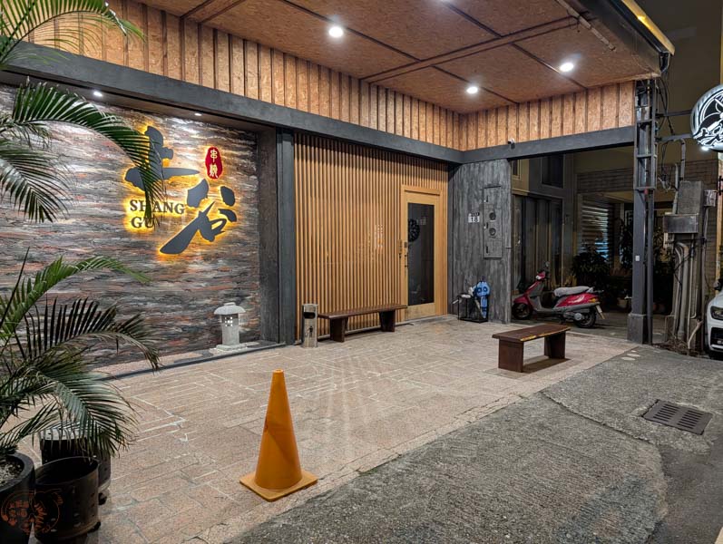 【花蓮宵夜】上谷串燒｜烤功一流的和牛串燒x鮮美生蠔，花蓮午夜場美食推薦