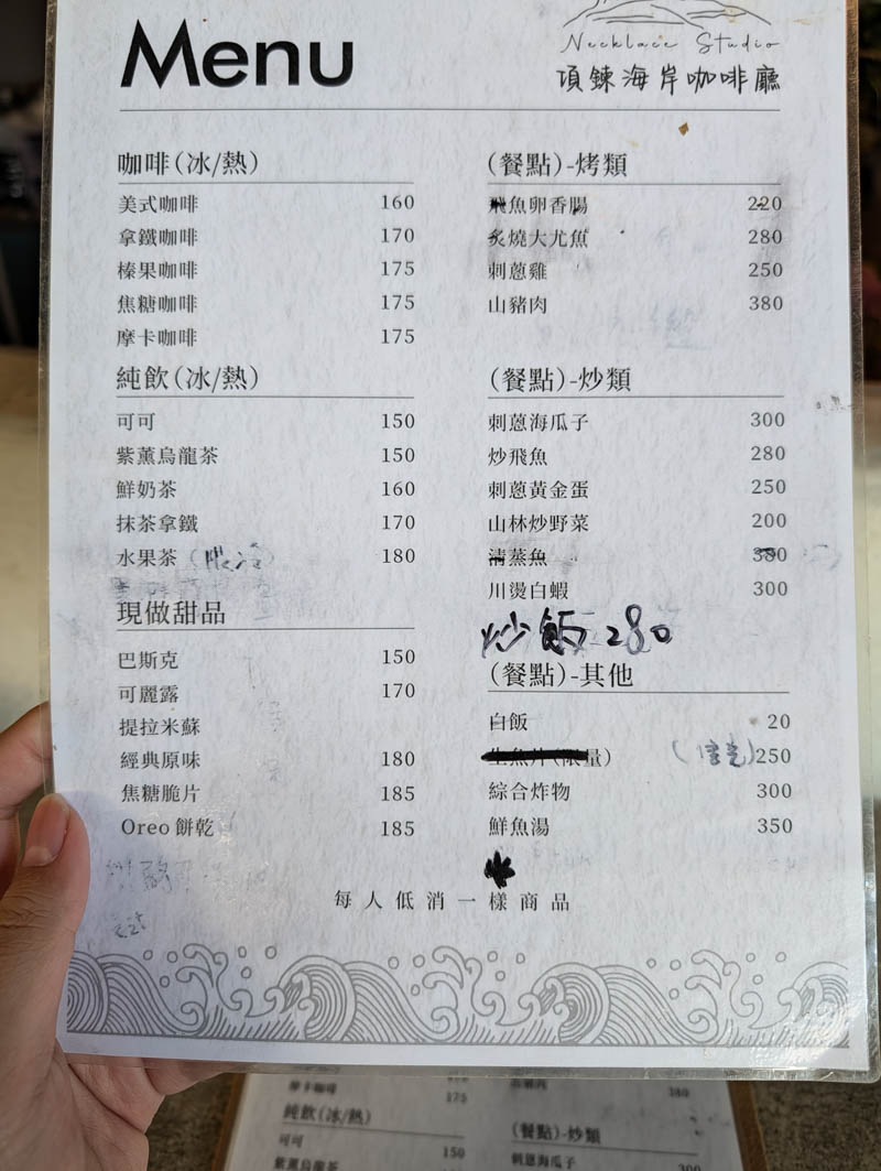 【花蓮豐濱美食】項鍊海岸工作室|不只月牙鞦韆!擁抱石梯坪無敵海景,必嚐原住民風味料理 7 項鍊海岸工作室 菜單