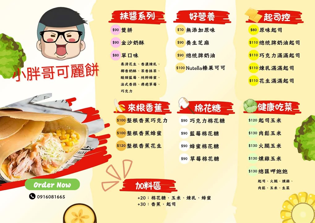 【花蓮親子餐廳】食食在在放下你|爸媽放風新據點,童趣溫馨空間讓孩子不想回家 9 【花蓮親子餐廳】食食在在放下你|爸媽放風新據點,童趣溫馨空間讓孩子不想回家