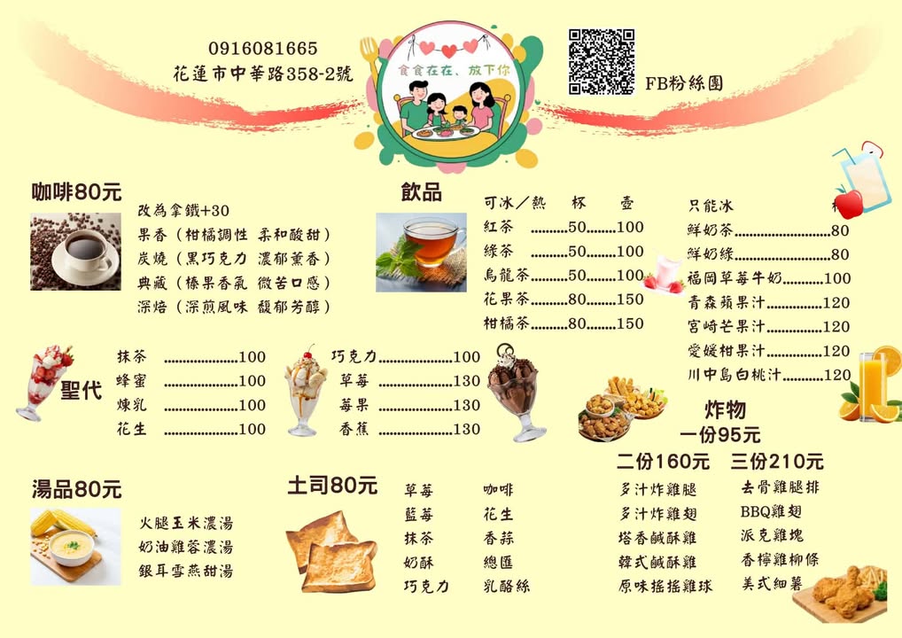 【花蓮親子餐廳】食食在在放下你|爸媽放風新據點,童趣溫馨空間讓孩子不想回家 8 【花蓮親子餐廳】食食在在放下你|爸媽放風新據點,童趣溫馨空間讓孩子不想回家