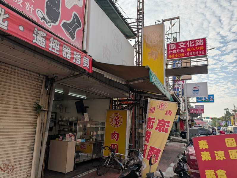 嘉義銅板小吃推薦|潘府小吃店-冰涼肉圓淋上美乃滋,貢丸湯還只要15元! 1 嘉義銅板小吃推薦|潘府小吃店-冰涼肉圓淋上美乃滋,貢丸湯還只要15元!