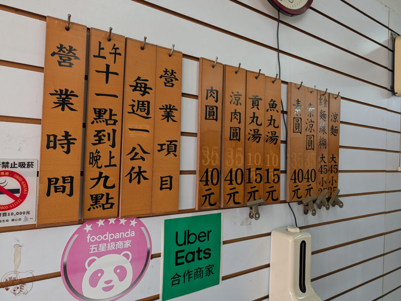 嘉義銅板小吃推薦|潘府小吃店-冰涼肉圓淋上美乃滋,貢丸湯還只要15元! 3 嘉義銅板小吃推薦|潘府小吃店-冰涼肉圓淋上美乃滋,貢丸湯還只要15元!