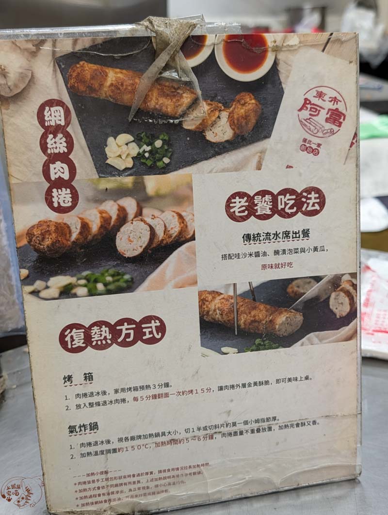 【嘉義東市場美食】阿富網絲肉捲-古早味豬網油現炸誘惑!超好吃的巨無霸肉捲 3 【嘉義東市場美食】阿富網絲肉捲-古早味豬網油現炸誘惑!超好吃的巨無霸肉捲