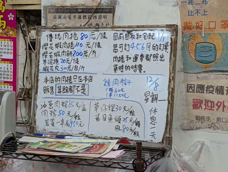 【嘉義東市場美食】阿富網絲肉捲-古早味豬網油現炸誘惑!超好吃的巨無霸肉捲 4 阿富網絲肉捲 菜單