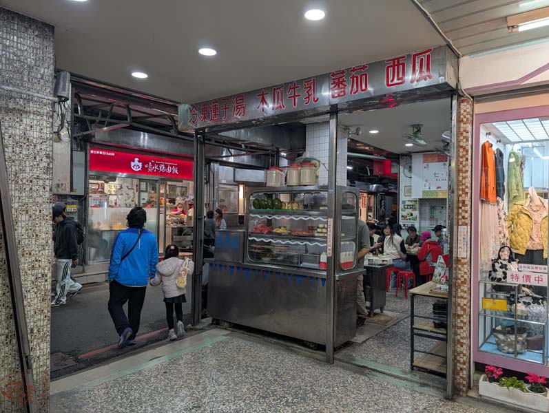 【嘉義美食】嘉義七彩冰果室｜噴水圓環旁70年老店，必吃南部限定的番茄切盤!