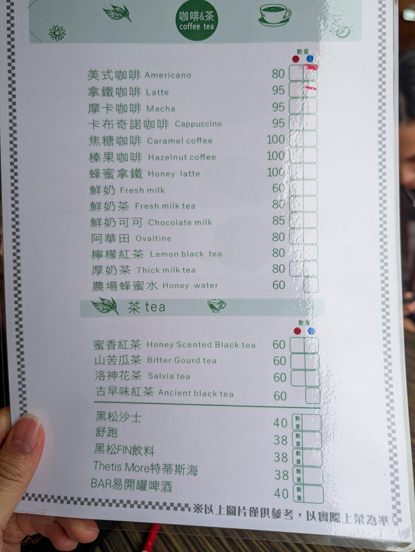 【花蓮景點】新光兆豐休閒農場好玩嗎？門票、交通、必逛區域總整理！來看樹懶、狐獴、乳牛等動物