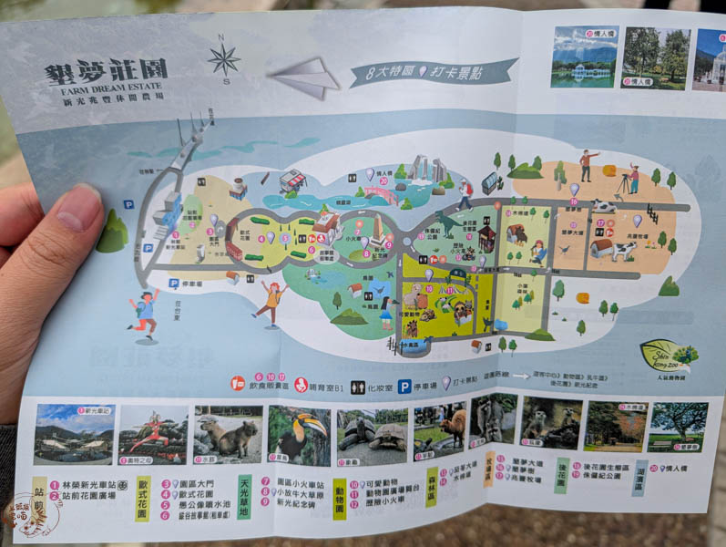 【花蓮景點】新光兆豐休閒農場好玩嗎？門票、交通、必逛區域總整理！來看樹懶、狐獴、乳牛等動物