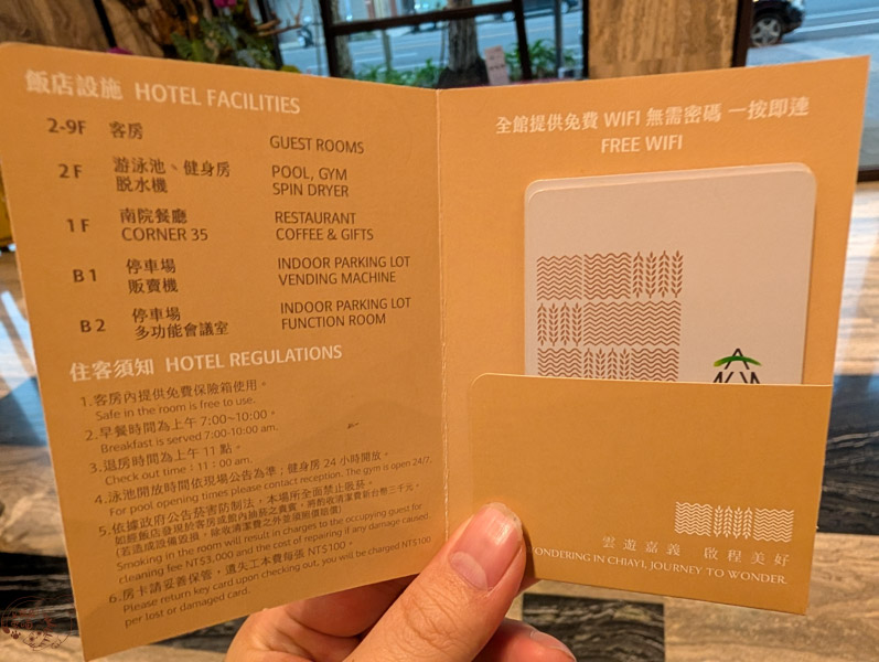 【嘉義住宿】南院旅墅｜平日只要$2200！住進四星級飯店，高CP值享受健身房與自助早餐