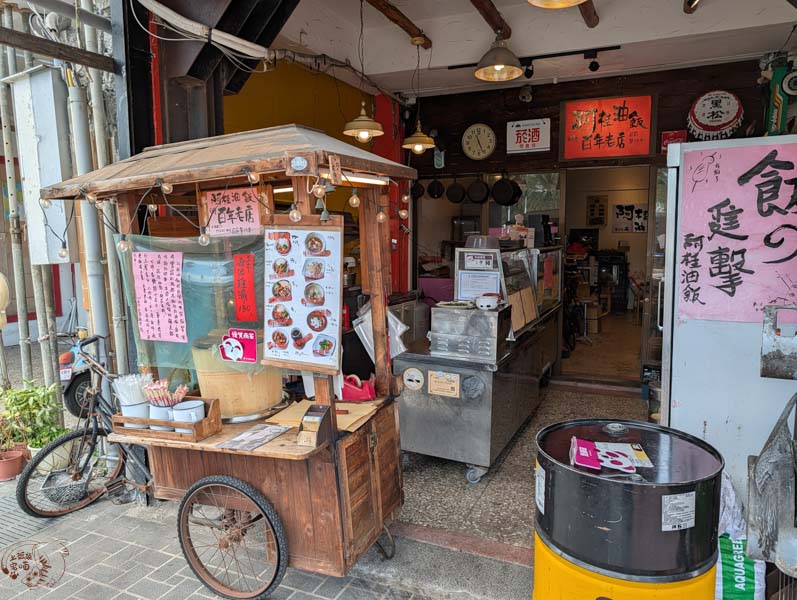 花蓮點心｜阿桂油飯-擁有多種口味的油飯專賣店，如鹹豬肉、香腸與櫻花蝦等