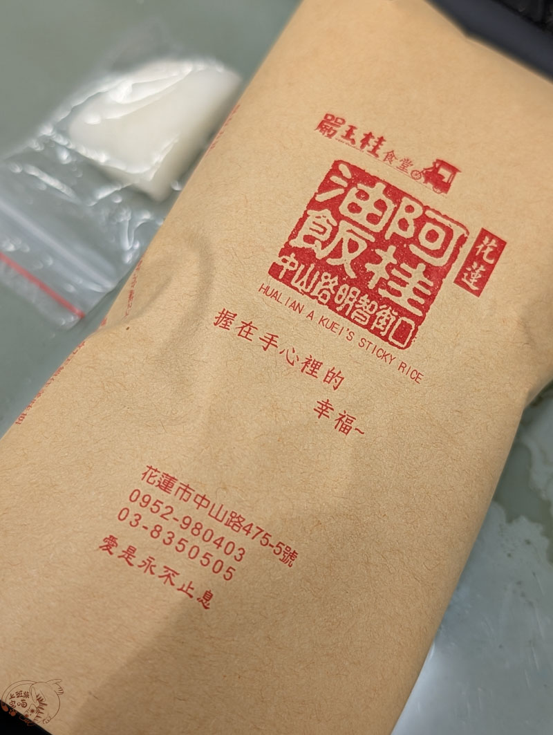 花蓮點心｜阿桂油飯-擁有多種口味的油飯專賣店，如鹹豬肉、香腸與櫻花蝦等