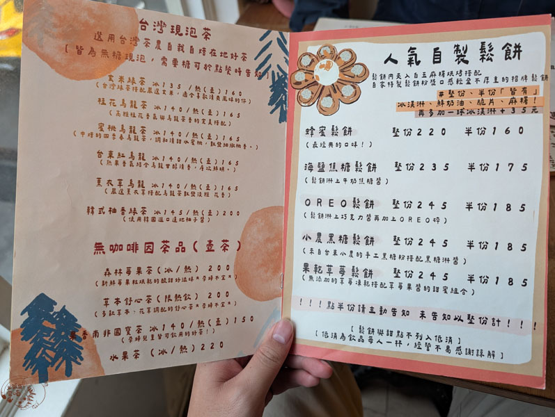 暖日咖啡的菜單