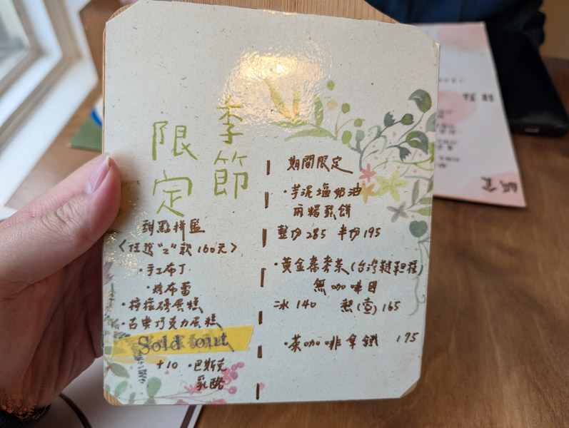 暖日咖啡的菜單