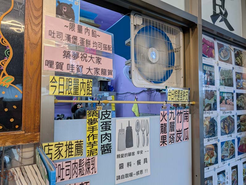 花蓮瑞穗早餐吃什麼？「築夢踏食」隱藏版粉紅蛋餅！火龍果、南瓜入皮，好看又好吃的天然美味