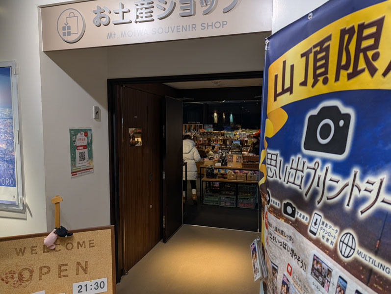 【札幌景點】藻岩山|北海道最美夜景!搭上纜車登頂俯瞰360度璀璨夜景 9 【札幌景點】藻岩山|北海道最美夜景!搭上纜車登頂俯瞰360度璀璨夜景