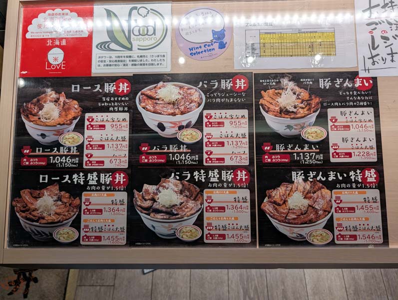 【札幌車站美食】十勝豚丼 いっぴん 札幌車站店|北海道必吃排隊名店!炭火現烤的高CP值燒肉飯 4 十勝豚丼 いっぴん 札幌車站店的菜單