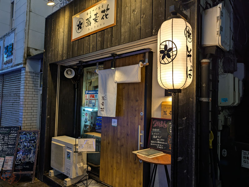 【北海道苫小牧美食】香るつけ蕎麦 蕎麦花｜在地人都愛吃！高CP值的美味蕎麥麵