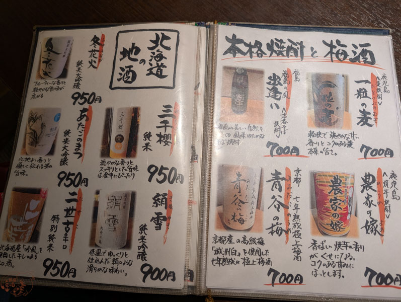 香るつけ蕎麦 蕎麦花菜單