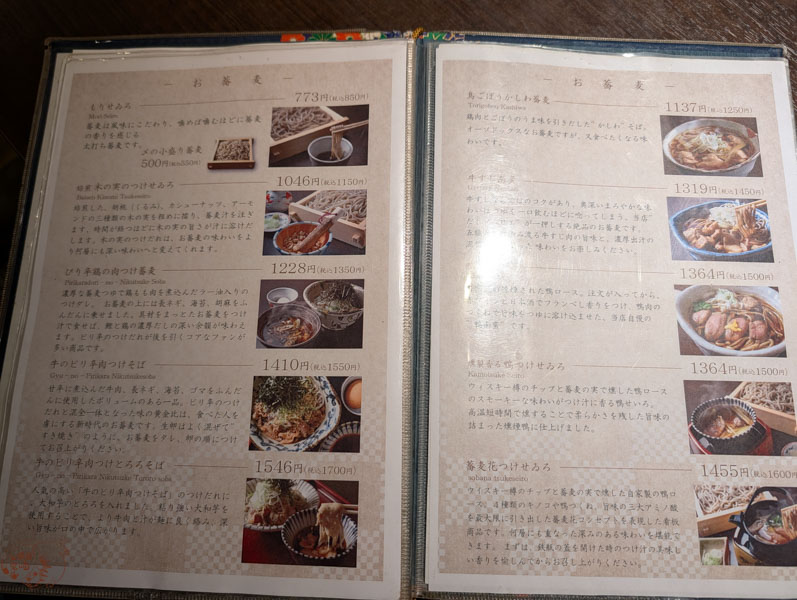 香るつけ蕎麦 蕎麦花菜單