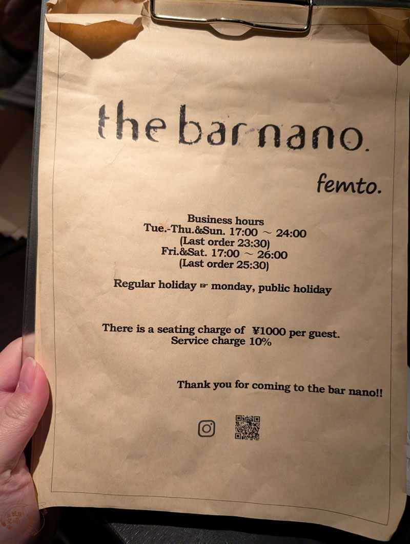 The Bar Nano菜單