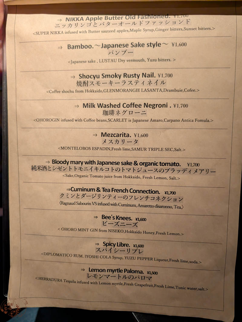 The Bar Nano MENU