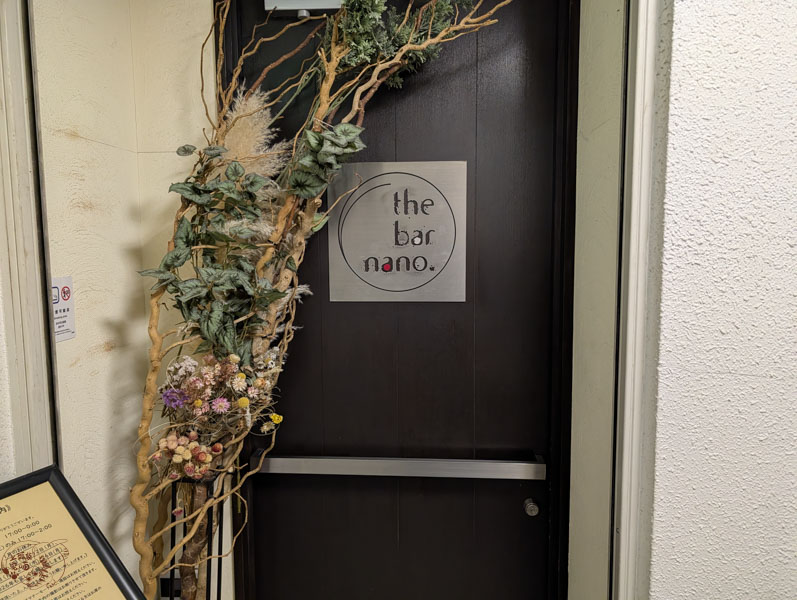 【札幌薄野酒吧】The Bar Nano｜北海道夜生活的微醺首選，品嚐專業調酒師的手藝