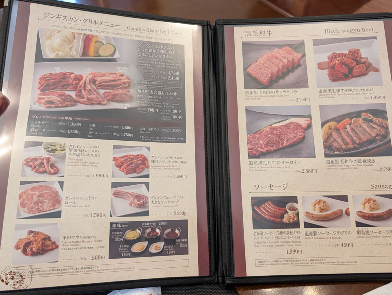 Sapporo Garden Grill 菜單