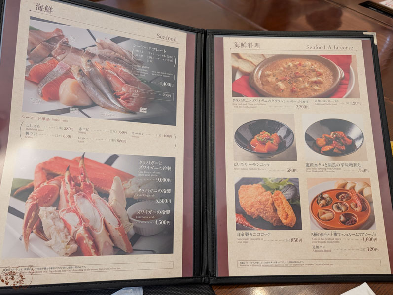 Sapporo Garden Grill 菜單