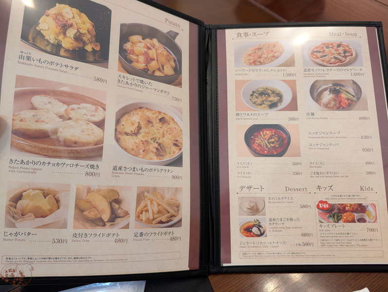 Sapporo Garden Grill 菜單