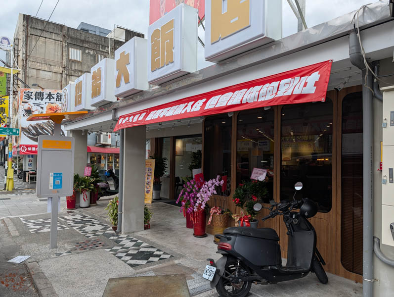 【花蓮美食】招弟大飯店｜豪氣豐盛的添丁霸王雞飯，花蓮必吃美味土雞肉