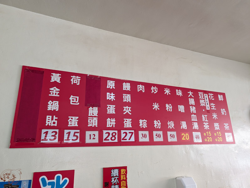 北昌黃金鍋貼早餐店的菜單