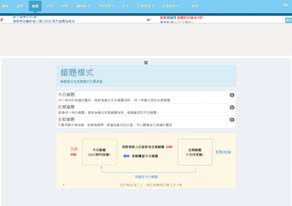 【國考工具】阿摩線上測驗｜免費測驗歷屆考古題，與考試同伴一起討論與努力