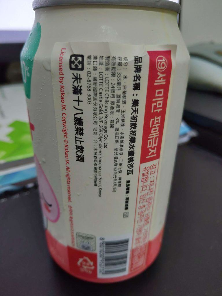 【開箱試喝】樂天初飲初樂水蜜桃沙瓦｜水蜜桃甜蜜的香甜滋味，如初戀般醉人於其中