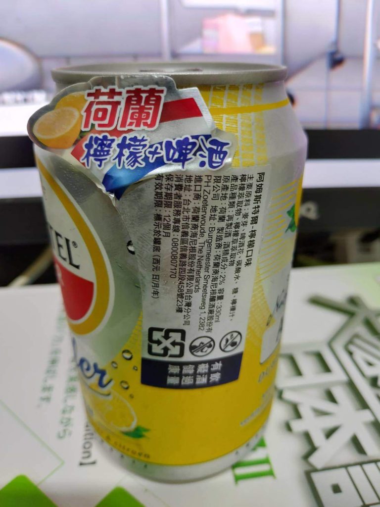 阿姆斯特爾啤酒